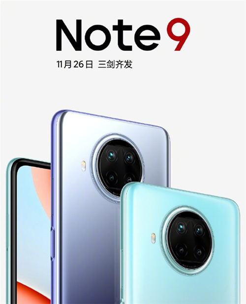 官宣 Redmi Note9將于11月26日正式發(fā)布