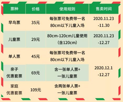 2020深圳圣誕插畫藝術(shù)展詳情(附地址+時間+門票)