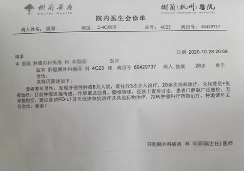 病情惡化 錯換人生28年姚策留絕筆信內(nèi)容曝光