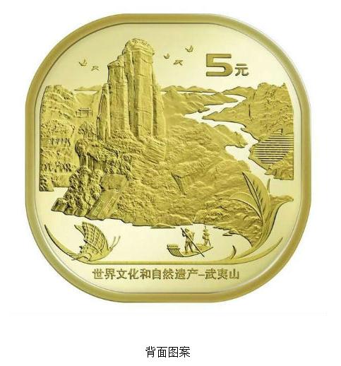 深圳武夷山紀念幣預(yù)約時間及購買入口