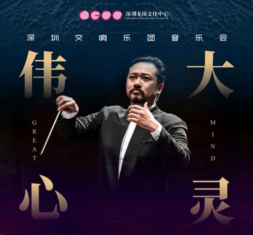 2020平安夜深圳交響樂(lè)團(tuán)音樂(lè)會(huì)詳情(附地址+時(shí)間)