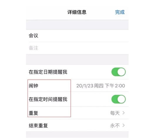 iPhone關(guān)閉鬧鐘任然會(huì)響怎么辦 用這招就能解決