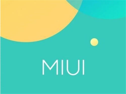 小米MIUI 12.5發(fā)布時(shí)間曝光 將于下月公測(cè)