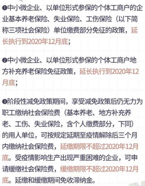 深圳這項社保減免延緩政策將到期