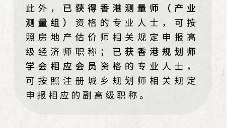 2020年職稱評審來了 12月30日開始申報受理