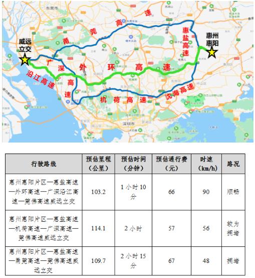 深圳外環(huán)高速一期通了 最新通行攻略看這