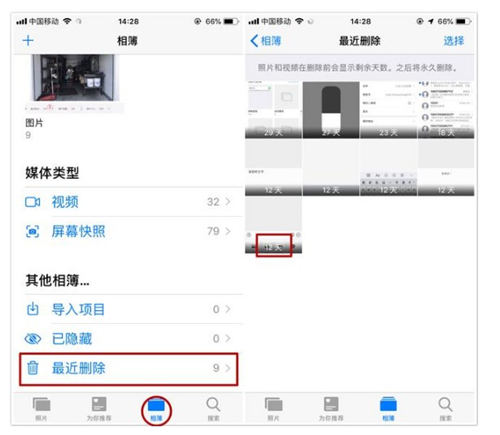 手機誤刪照片該如何恢復(fù) 手機誤刪照片恢復(fù)方法