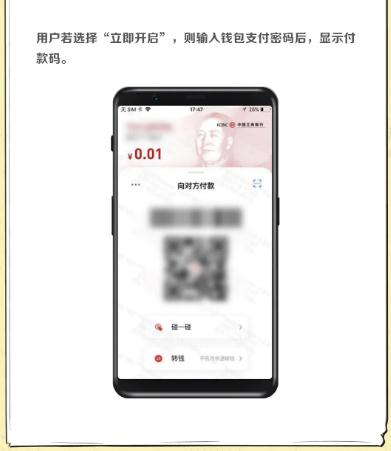 深圳數(shù)字人民幣紅包怎么用 紅包領取攻略