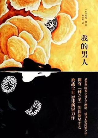 豆瓣高分倫理小說(shuō)!重口亂輪家庭倫理小說(shuō)推薦