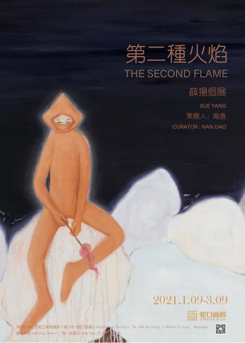 深圳蛇口畫廊薛揚(yáng)個(gè)人作品展詳情(附時(shí)間+門票)