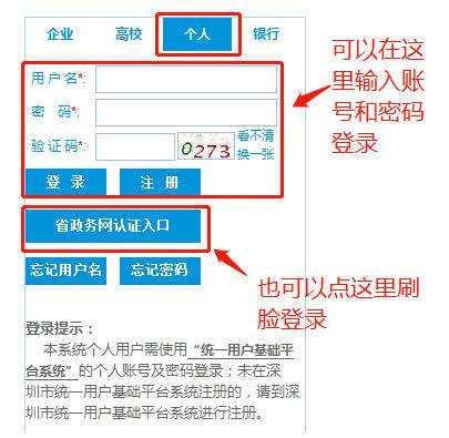 2021深圳基層就業(yè)補貼申領(lǐng)指南 非深戶也可以領(lǐng)