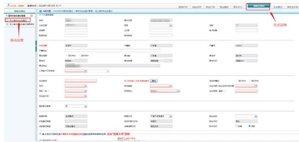 2021深圳基層就業(yè)補貼申領(lǐng)指南 非深戶也可以領(lǐng)