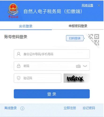 2021個稅代扣代繳手續(xù)費開始領(lǐng)取了