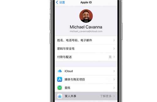 iPhone家人共享功能有什么用 如何開(kāi)啟家人共享