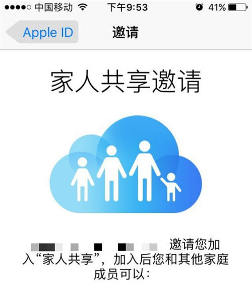 iPhone家人共享功能有什么用 如何開(kāi)啟家人共享