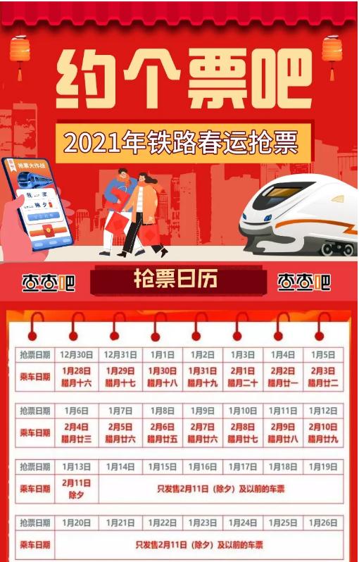 深圳這些列車(chē)全部停運(yùn) 車(chē)票預(yù)售期縮短至15天