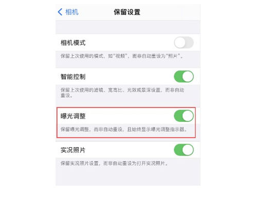 iPhone 12相機(jī)如何取消自動(dòng)曝光功能