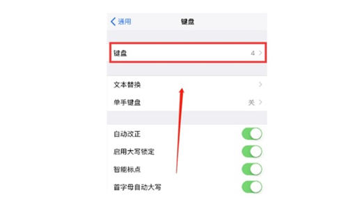 iPhone12手寫鍵盤該如何設(shè)置 手寫鍵盤設(shè)置方法