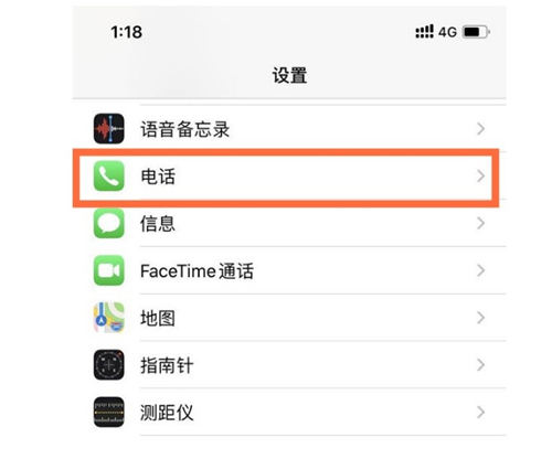 蘋果iPhone 12怎樣設(shè)置來電橫幅小窗口