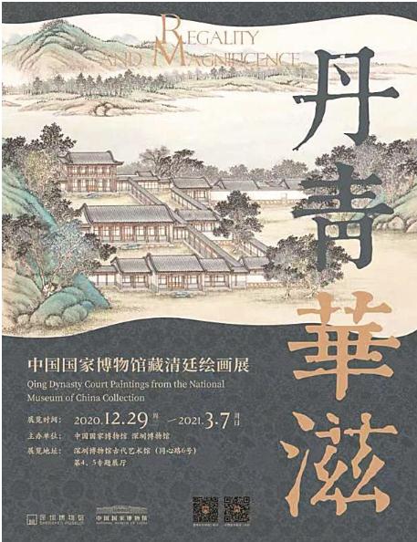 留深過(guò)年去哪玩 深圳春節(jié)看展指南來(lái)了