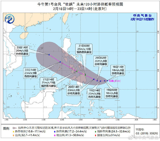 2021年第一號臺風“杜鵑”生成