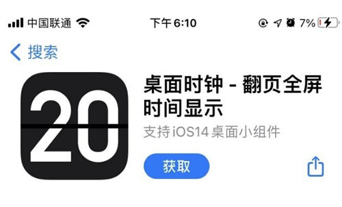 iPhone12該如何設置息屏顯示時間 設置方法詳情