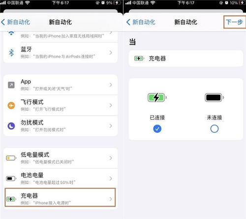 iPhone12該如何設置息屏顯示時間 設置方法詳情