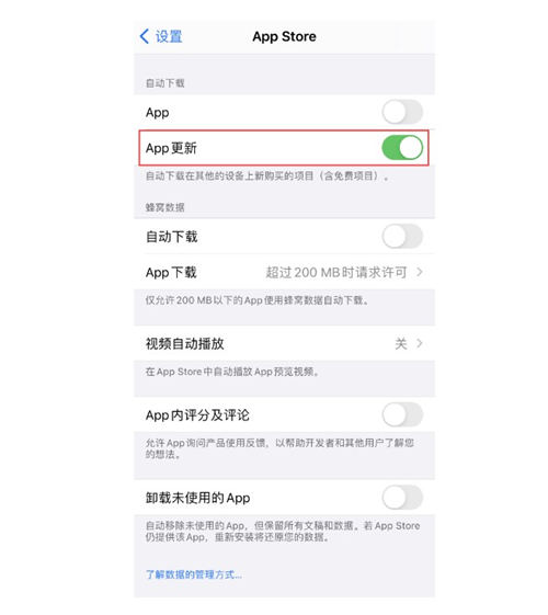 iPhone如何設(shè)置應(yīng)用自動(dòng)更新 具體設(shè)置方法