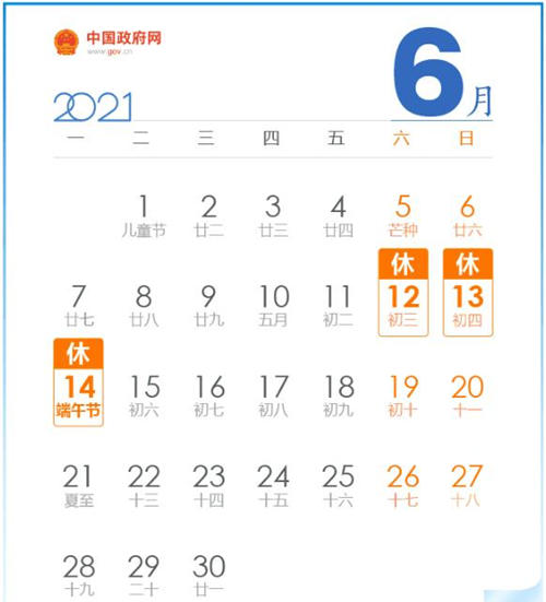 今年五一連放5天假 這些假期也定了