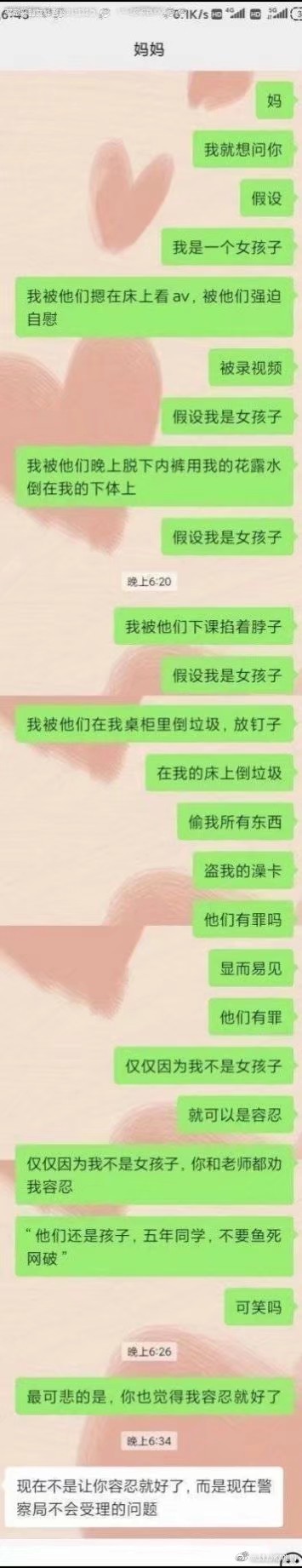 16歲男生遭校園霸凌性侵完整始末!同學曝光實情!