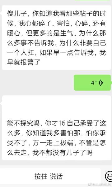 16歲男生遭校園霸凌性侵完整始末 同學曝光實情