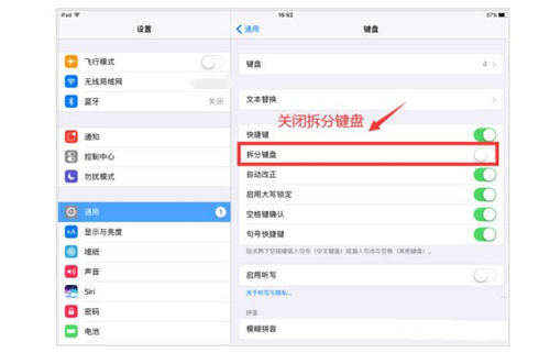 ipad鍵盤變小了該如何恢復(fù) 具體設(shè)置方法