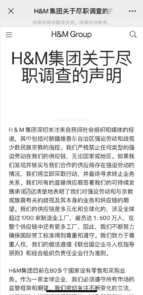 HM抵制新疆棉 bci棉是什么意思 哪些企業(yè)用bci棉