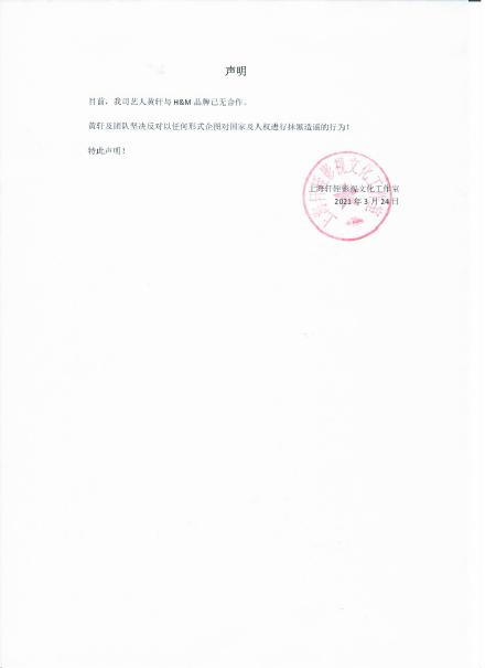 HM抵制新疆棉 bci棉是什么意思 哪些企業(yè)用bci棉