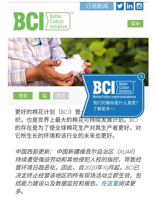 HM抵制新疆棉 bci棉是什么意思 哪些企業(yè)用bci棉