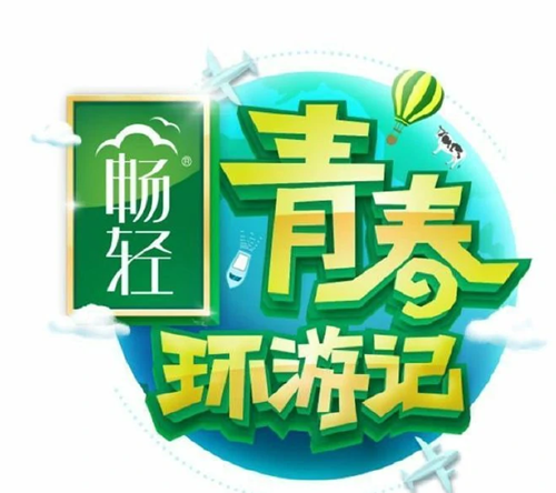 2021有哪些好看的綜藝 刷N遍都不夠的綜藝