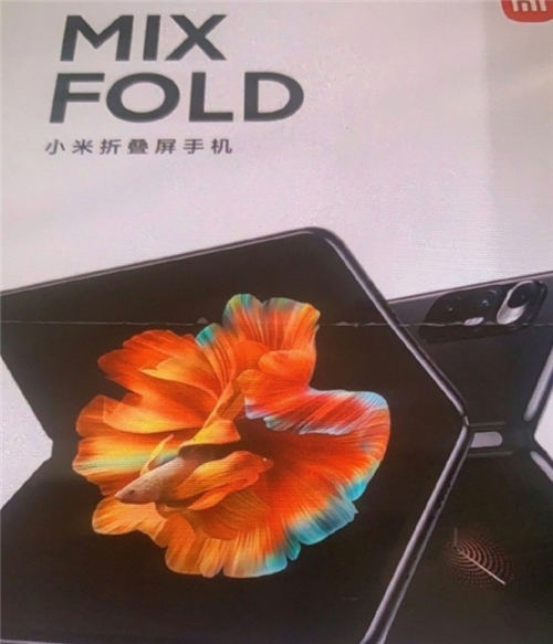 小米 MIX Fold價(jià)格是多少 小米 MIX Fold配置如何