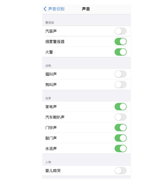 iPhone如何識(shí)別周?chē)曇?具體操作步驟詳情