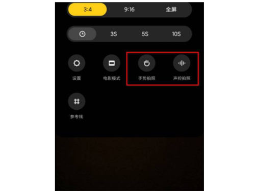 小米11如何手勢拍照和聲控拍照 具體設置方法