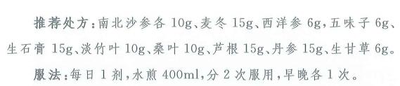 新型冠狀病毒肺炎中醫(yī)治療方案