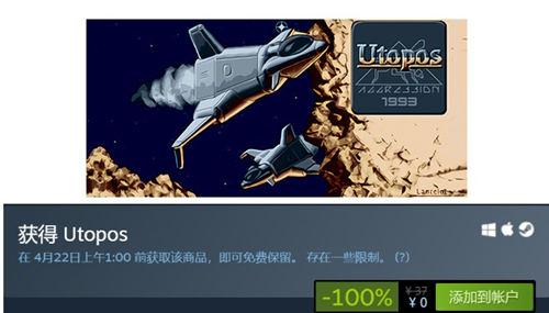 Steam喜加一 太空題材游戲《Utopos》免費領(lǐng)