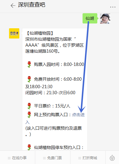 深圳五一預約景區(qū)有哪些 深圳五一預約景點盤點