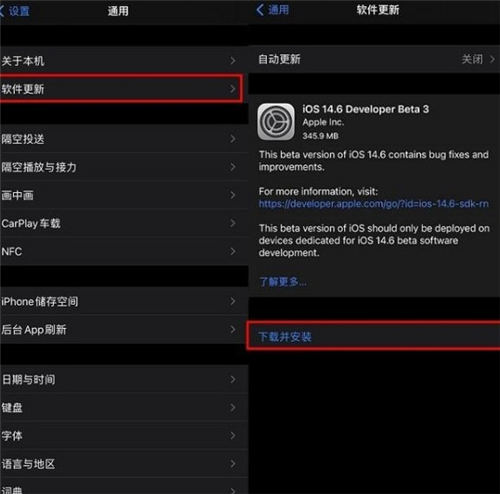 iOS14.6 Beta3更新了哪些內(nèi)容 iOS14.6 Beta3升級(jí)方法