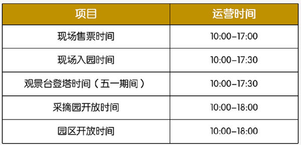 2021年深圳光明小鎮(zhèn)歡樂田園端午節(jié)活動