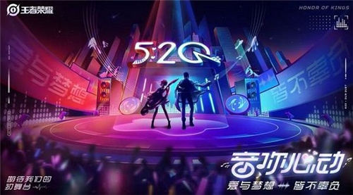 2021年王者榮耀520情侶皮膚是誰(shuí) 520皮膚有哪些