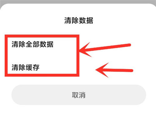 如何徹底卸載手機(jī)軟件 用這兩種方法釋放你的內(nèi)存