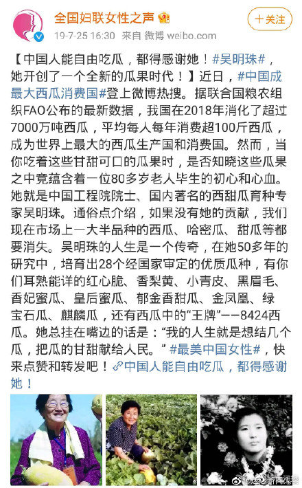 吳明珠是誰?吳明珠有哪些貢獻(xiàn)?吳明珠個人簡歷!