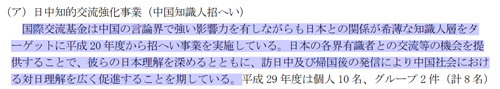 蔣方舟是誰?蔣方舟個人資料!蔣方舟是日本公知嗎?