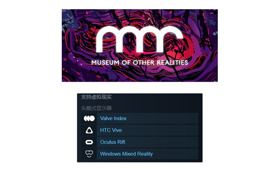 白嫖喜加一 Steam免費(fèi)送VR游戲《奇妙現(xiàn)實(shí)博物館》