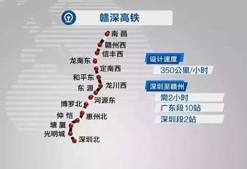 贛深鐵路深圳段站點設置匯總及預計通車時間!